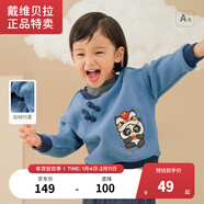 戴維貝拉【奧萊特賣(mài)】【清倉特價(jià)】男童衛衣秋冬小童寶寶圓領(lǐng)加絨上衣童裝 灰藍色 90 cm(建議身高80-90cm)