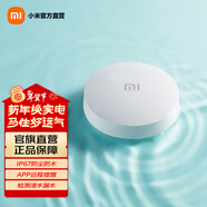 小米（MI） 水浸衛士 實(shí)時(shí)監控 智能家居 小愛(ài)聯(lián)動(dòng) 遠程提醒 IP67防塵防 小米水浸衛士