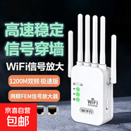 wifi信號放大器增強器1200M雙頻網(wǎng)絡(luò )信號放大器無(wú)線(xiàn)wifi中繼器路由器增強家用穿墻王 【升級頂配】1200M白色6天線(xiàn)穿墻王