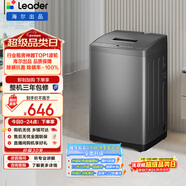 統帥（Leader）海爾出品 波輪洗衣機 全自動(dòng)家用迷你洗衣機 7公斤小型 京東自營(yíng)以舊換新家電補貼 @B70M10BTD1