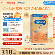 美贊臣（MeadJohnson）現貨加拿大加版二段嬰兒寶寶奶粉即喝型液體奶水奶2段6-18個(gè)月 奶粉992g