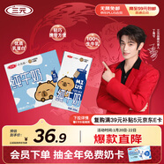 三元小方白純牛奶200ml*24盒 100%生牛乳 年貨送禮