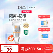 婷美 | 美肌光蘊美白隔離防曬霜SPF50+面部清爽不油保濕防紫外線(xiàn)