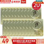 后（The history of Whoo）后套盒雪玉凝水乳霜套裝女士護膚品禮盒提亮潤白補水保濕節日禮物 雪玉凝祛斑津膏20片