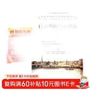 行為金融學(xué)新進(jìn)展（2）/諾貝爾經(jīng)濟學(xué)獎獲得者叢書(shū)·“十三五”國家重點(diǎn)出版物出版規劃項目
