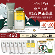 悅木之源（Origins）溫和卸妝潔面雙星套裝(潔顏油150ml+潔面150ml生日禮物