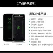 黑鯊濃粥 黑鯊helo黑驍龍845通4G 8+128G