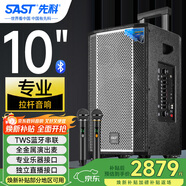 先科戶(hù)外廣場(chǎng)舞音響K歌專(zhuān)用大音量大功率移動(dòng)便攜式拉桿音響無(wú)線(xiàn)藍牙U段金屬充電雙話(huà)筒麥克風(fēng) SA-806