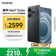 realme【國家補貼】真我Neo7 Turbo oppo天璣9400e 超薄續航大電池直屏 智能游戲AI性能手機16+512透明黑