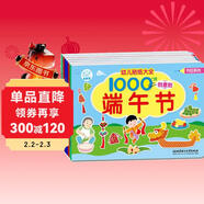 海潤陽(yáng)光 幼兒貼紙大全1000創(chuàng  )意貼 節日系列全6冊 寶寶貼貼畫(huà)2-6歲貼紙早教繪本智力開(kāi)發(fā)啟蒙認知書(shū) 兒童益智貼貼畫(huà)專(zhuān)注力訓練貼貼畫(huà) 兒童年貨節送禮