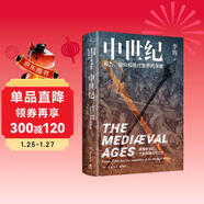 中世紀：權力、信仰和現代世界的孕育（中國政法大學(xué)政治學(xué)習系主任李筠《西方史綱》《羅馬史綱》后又一力作）