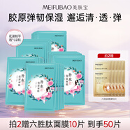 美膚寶補水保濕面膜潤澤平滑細膩清爽不油膩護膚品改善干燥面貼膜化妝品 補水保濕面膜25ml（20片裝）