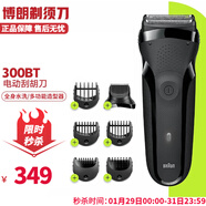 博朗（BRAUN） 剃須刀3系300BT電動(dòng)刮胡刀 往復式剃須胡須修剪器全身水洗 3系 300BT剃須刀