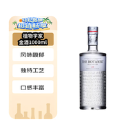 植物學(xué)家金酒洋酒 1000ml 46度 金湯力 調酒 基酒 1000mL 1瓶