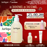 茱莉蔻（Jurlique）經(jīng)典玫瑰柔膚沐浴露300ML禮盒 深層清潔補水沐浴液 情人節禮物