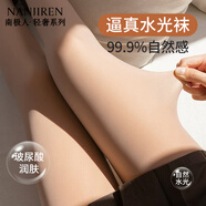 南極人130g玻尿酸7A抑菌高腰裸感水光襪春秋打底褲襪提臀顯瘦連褲襪黑色