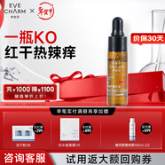 伊膚泉肌膚修護修復原液強韌肌膚屏障舒緩保濕原液5ml禮物送女友送男友