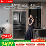 博世（BOSCH）562L法式多門(mén)冰箱美妝儲藏大容量雙系統雙循環(huán) 變頻零度保鮮鉑金抗菌冰箱 KFN96PA56C 國家補貼