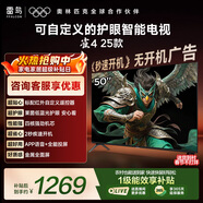 TCL雷鳥(niǎo)電視 50英寸雀4 25款 萊茵護眼雙認證 無(wú)開(kāi)機廣告 家電國家補貼電視50F195C