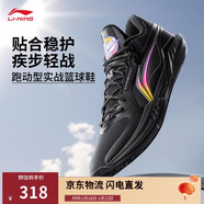 李寧輕速3 Mid丨beng輕彈籃球鞋男鞋反光輕量高回彈場(chǎng)地運動(dòng)鞋ABPV019