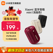 小米Xiaomi 藍牙音箱 Mini 小米音響 戶(hù)外音箱音響 小型音箱 伴手禮音響 聲學(xué)小鋼炮 防塵防水露營(yíng)NFC 淺咖色