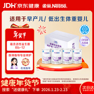 雀巢（Nestle）早啟能恩  早產(chǎn)低體重嬰兒配方食品 400g*4罐 禮盒裝