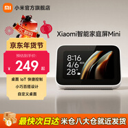 小米智能家庭屏Mini 家用智能藍牙音箱 小愛(ài)音箱小米音響 小巧智能屏 智能中控