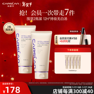 卡姿蘭（Carslan）身體素顏霜懶人面霜噴霧保濕遮瑕裸妝提亮潤膚全身可用新年禮物女 【超值套裝】紫管120gx2