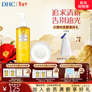 蝶翠詩(shī)（DHC）雙重潔面組合 卸妝油蜂蜜皂深層清潔毛孔污垢【日本進(jìn)口】 卸妝油120mL+蜂蜜皂35g