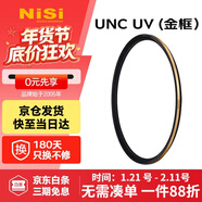 耐司（NiSi）超薄銅框UNC uv鏡 82mm濾鏡（金框）雙面多層鍍膜單反微單相機鏡頭保護濾鏡 適用于尼康佳能索尼