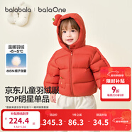 巴拉巴拉童裝兒童羽絨服寶寶男女童2025冬裝新款嬰兒外套保暖上衣泡芙羽絨 紅色小南瓜61003-白鴨絨 90 （充絨量71g 適合1-2歲）