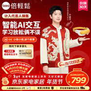 倍輕松【孫穎莎同款】眼部按摩儀See5KPro兒童護眼儀學(xué)生眼保儀AI智能語(yǔ)音熱敷眼罩按摩器送孩子新年禮物