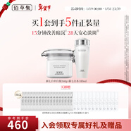 佰草集面膜大白泥新七白美白透亮淡斑白泥面膜補水涂抹式面膜曬后美白 【三明治美白】白泥+修護水（送18支+12片）