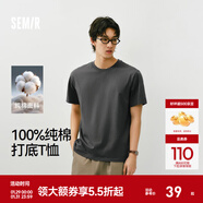 森馬（Semir）[純棉]短袖T恤男夏季簡(jiǎn)約純色修身短t百搭t恤男 [100%棉]中灰20410 M