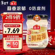 海天 蒜蓉醬 蒜泥醬 0添加防腐劑 鮮蒜蓉200g 火鍋蘸料 調味涼拌