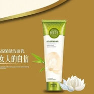 相宜本草正品相宜本草百合高保濕潔面乳130ml補水溫和潔凈洗面奶