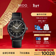 美度（MIDO）瑞士手表 舵手 千禧款 天文臺硅油絲 商務(wù)休閑 皮帶男表新年禮物