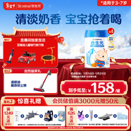 合生元（BIOSTIME）兒童成長(cháng)奶粉3歲及以上 全面營(yíng)養 800克*4罐