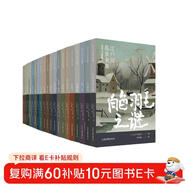 江戶(hù)川亂步全集·明智小五郎系列（全20冊）