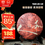 大益TAETEA茶葉普洱茶熟茶天地人和餅茶357g/餅 2201批次 品質(zhì)口糧茶