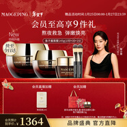 毛戈平奢華魚(yú)子醬面膜145g涂抹面膜抗皺緊致修護保濕護膚品禮盒新年禮物