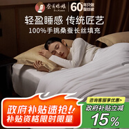 蠶花娘娘【絲路傳奇】100%桑蠶絲被子夏涼薄被芯 絲重1斤150*200cm【白】
