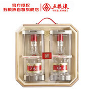 五糧液 普五八代 鴻運 濃香型白酒 52度 500ml*2瓶 禮盒裝