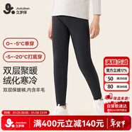 久歲伴速暖絨兒童保暖褲男童秋冬雙層含羊毛加絨加厚棉毛褲校服打底褲子