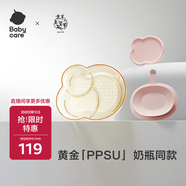 babycare寶寶餐盤(pán)兒童餐具嬰兒學(xué)吃飯分格餐盤(pán)防摔嬰幼兒輔食餐具-歐泊粉