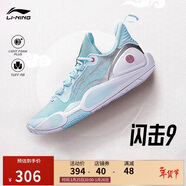 李寧閃擊9丨籃球鞋男子春夏季回彈輕盈耐磨休閑百搭場(chǎng)地鞋ABPT001