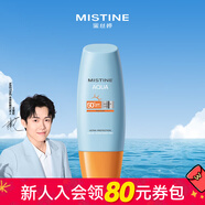 屈臣氏蜜絲婷水感修護防曬乳 水潤啞光清盈面部防曬霜 防水防汗防紫外線(xiàn) 水潤清盈防曬霜SPF50+PA++++40ml