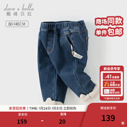 戴維貝拉（DAVE＆BELLA）冬裝加絨女童牛仔褲新款小童休閑褲洋氣兒童褲子女寶寶長(cháng)褲 牛仔藍  120 cm（建議身高110-120cm）