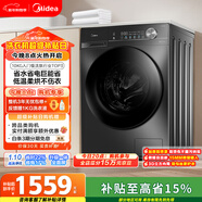 美的（Midea）滾筒洗衣機全自動(dòng)家用 帶烘干洗烘一體 10公斤家用超薄 MD100V36T 以舊換新 國家補貼 一級能效