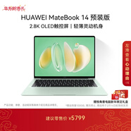 華為MateBook 14 店鋪預裝Windows版 輕薄筆記本電腦 2.8K OLED觸控屏 酷睿UItra5 16G 1T 原野綠